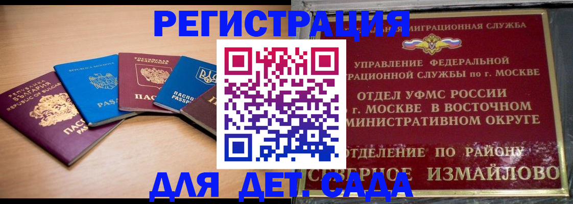 прописка гарантия в Берёзовском