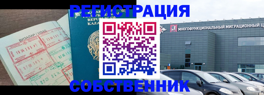 где прописаться в Берёзовском